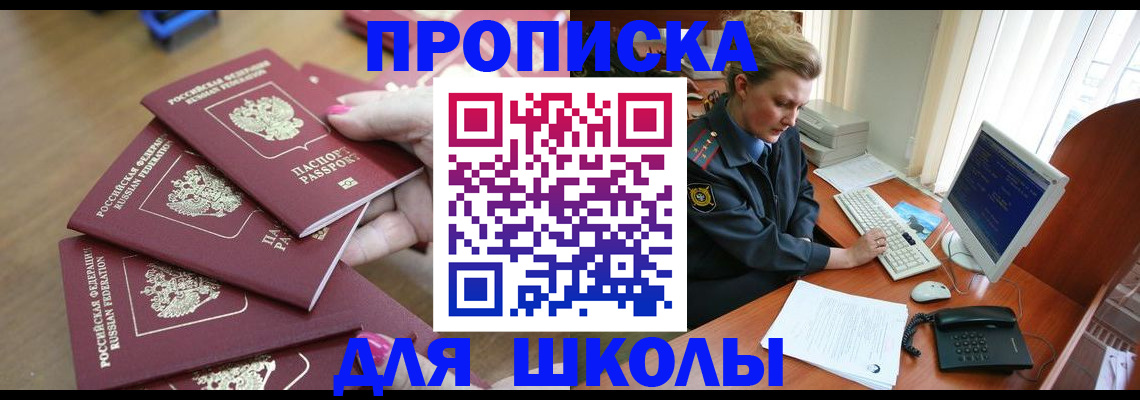 временная регистрация поиск в Райчихинске